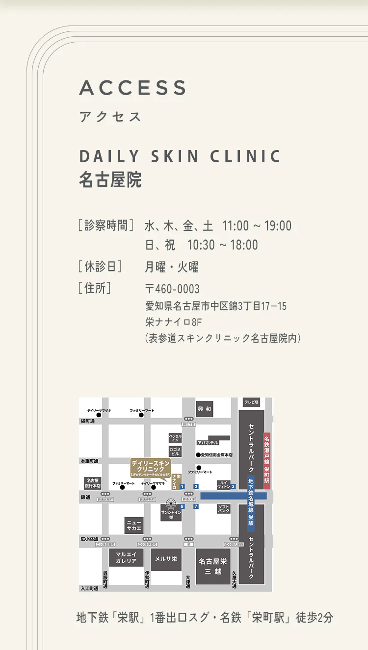 アクセス