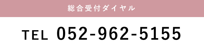 ご予約はお電話でも受け付けております。