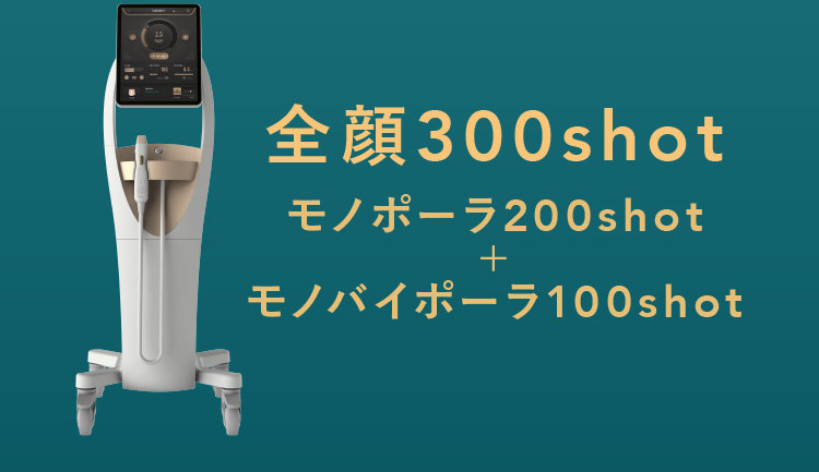 最新 次世代リフトアップ治療 デンシティ 導入キャンペーン開催中