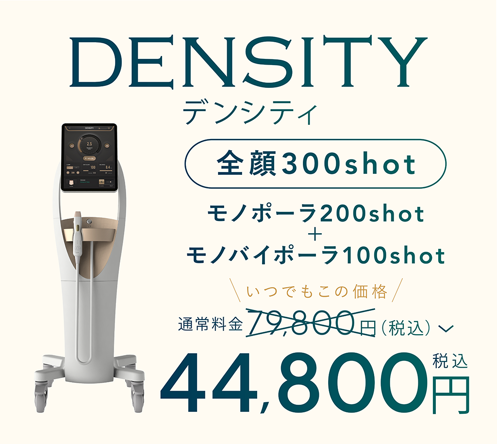 DENSITY(デンシティ) 全顔300shot 通常料金79,800円(税込み) → 49,900円！