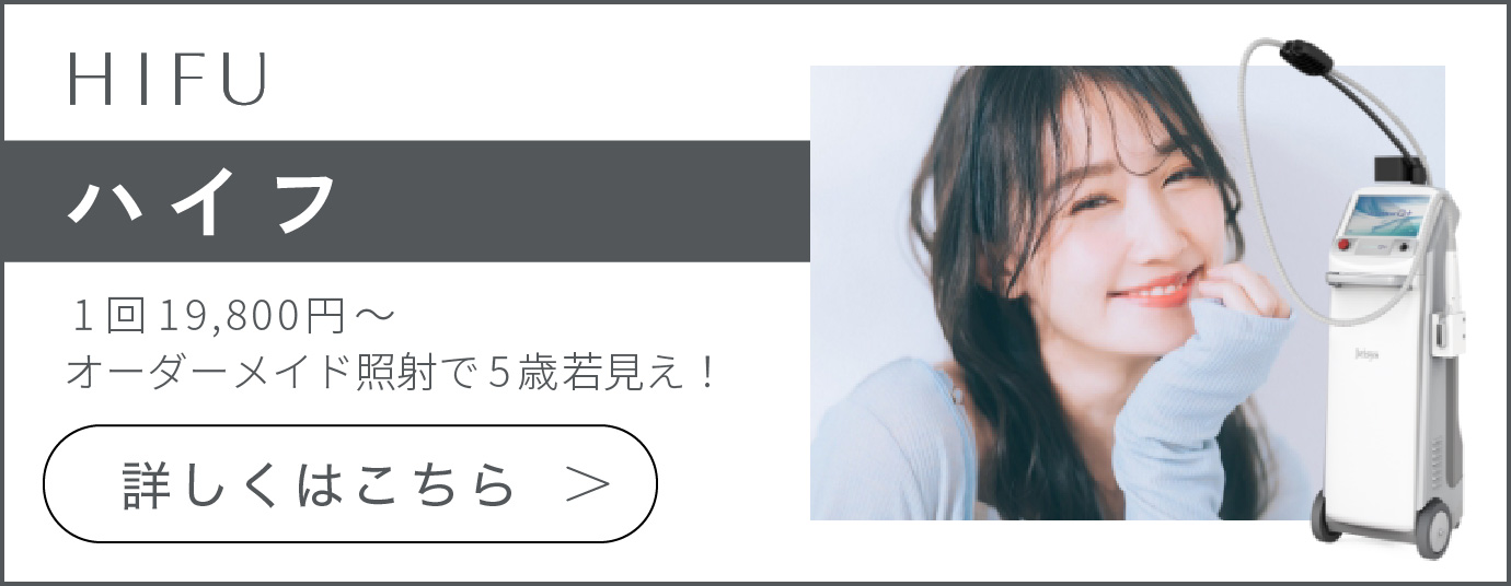 ハイフ