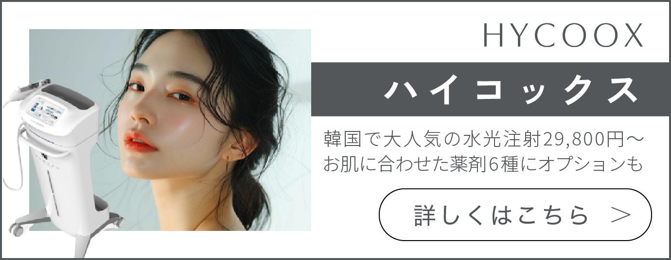 ハイコックス