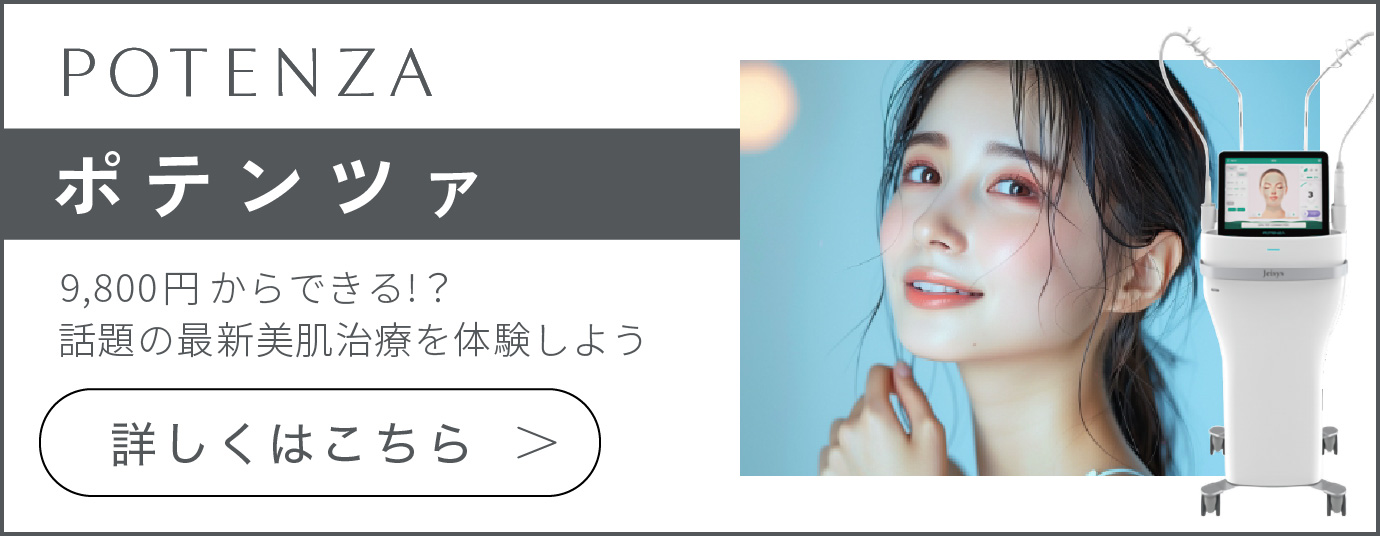 ポテンツァ