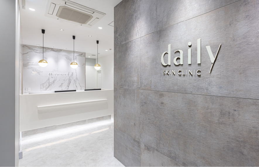 DAILY SKIN CLINIC (デイリースキンクリニック)受付