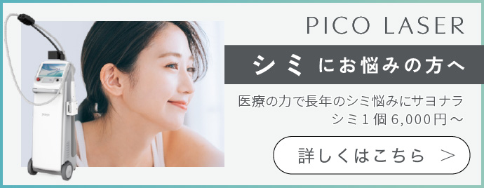 シミにお悩みの方へ