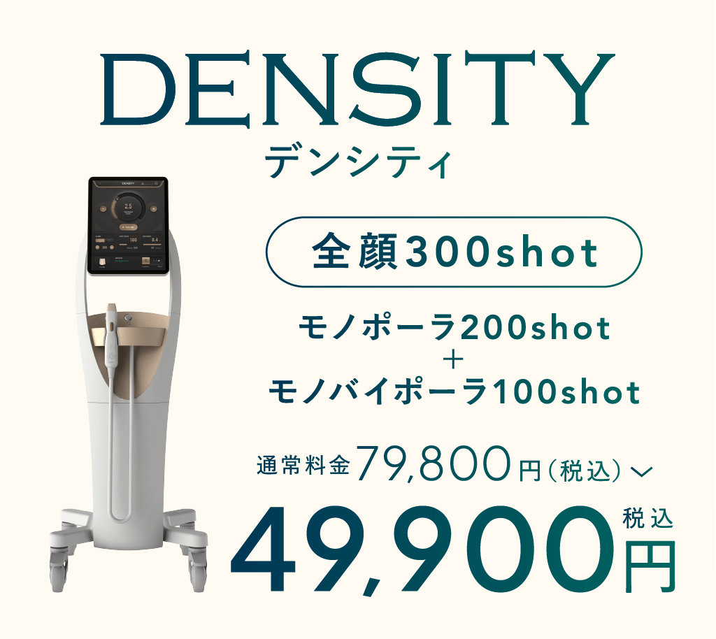 DENSITY(デンシティ) 全顔300shot 通常料金79,800円(税込み) → 49,900円！