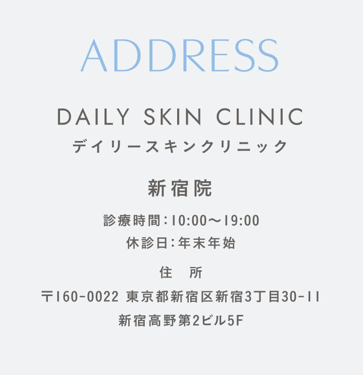 新宿院へのアクセス 新宿三丁目駅から徒歩スグ