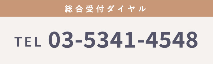 ご予約はお電話でも受け付けております。